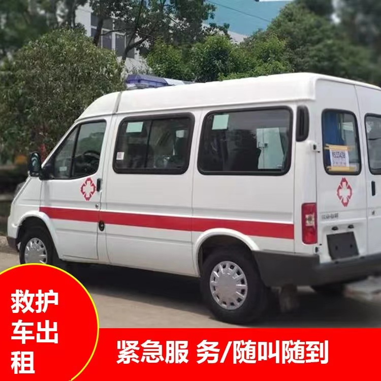 崇义瘫痪租赁救护车转运 —— 提升急救效率，守护生命安全